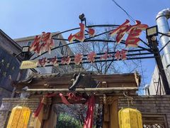 -锦小馆(安贞店)