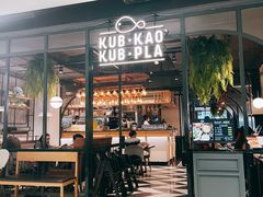 -KUB KAO' KUB PLA(Central World Plaza)