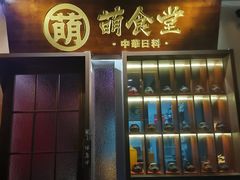 门面-合风谷(南下塘店)