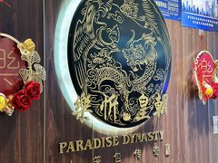 -乐忻皇朝(上海中心大厦店)
