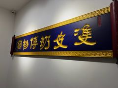 -民信老铺(华盖路店)