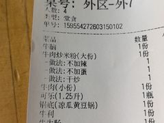 -江村四哥新鲜牛肉店(江高总店)