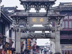 -屯溪老街