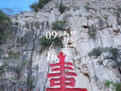 -青州市云门山风景区