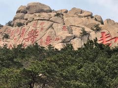 -崂山仰口游览区