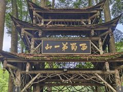 -青城山