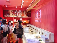 -阮大兴糕团(日月光中心店)