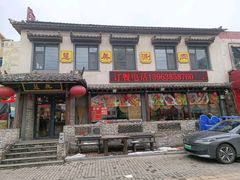 -慧美铜锅涮肉