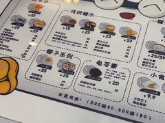 -糖潮糖水铺(省府店)