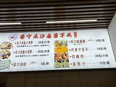 -普宁反沙番薯芋头