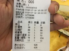 账单-宏佳丰味蟹馆(洛溪店)