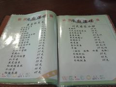 菜单-华勘酒楼中山门广宁路店