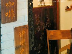 -西关84·History·Art·Cafe