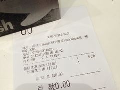 账单-艾薯夫妇Aysh(福田星河COCOPark店)
