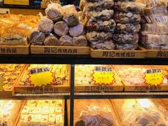 -周记传统糕点PASTRY(蜀汉路店)