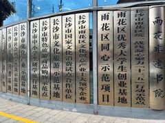 -湖南雨花非遗馆