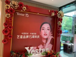 点击看大图 -Yestar艺星医疗美容医院