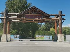 -野鸭湖国家湿地公园