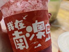 -南澳岛打卡果汁冰公司