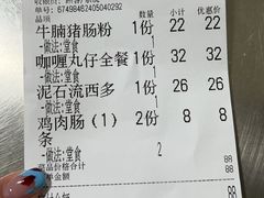-颓记茶餐厅(美景总店)