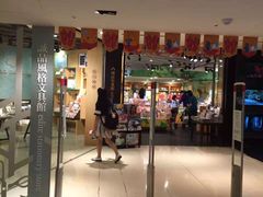 -诚品书店(敦南店)