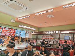 -成都你六姐·牛肉冒菜·麻辣香锅(长泰广场店)