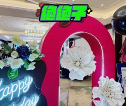 -觅糖派对·宝宝宴生日宴一站式派对策划(河西店)