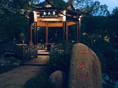 -杭州雅谷泉山庄酒店-餐厅