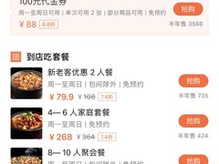 -万重锦·人文川菜馆(骡马市店)