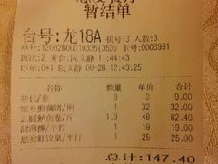 埋单-惠爱餐厅