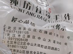 -纯坊佳哥手作(江汉路店)