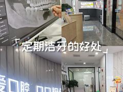 -武汉仁爱口腔(光谷店)