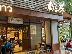 -婉泰·特色小吃·舂鸡脚(告庄二店)