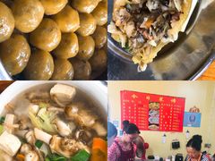 -十三妹咸米时店