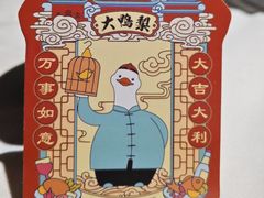 -大鸭梨烤鸭(望京店)