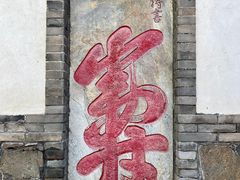 -蓬莱阁景区