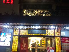 -宋园·金宴浙鲜馆(静安店)