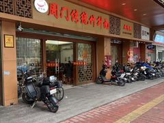 -周门传统竹升面