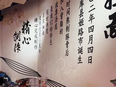 -寸屋拉面(凯德晶萃店)