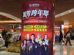 -国芳中心