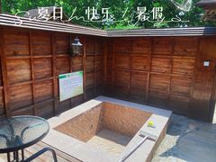 -御林汤泉