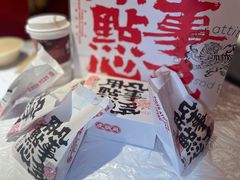 -虎头局·渣打饼行(五一新干线店)