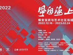 -中华艺术宫(上海美术馆)