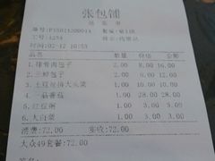 android_upload_pic-张包铺(道外店)