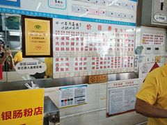 -穗银肠粉店(东川路店)