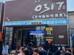 -0317火锅鸡·清真(正达店)
