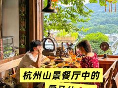-马灯部落·西湖边的创意山景餐厅(虎跑动物园店)