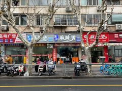 -重庆麻辣烫(国权路店)
