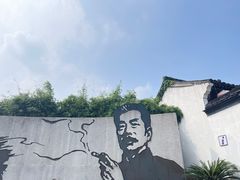 -绍兴鲁迅故里·沈园景区