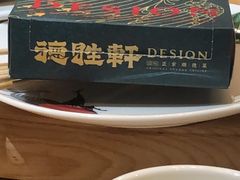 -德胜轩正宗顺德菜(宝安沙井会展中心店)